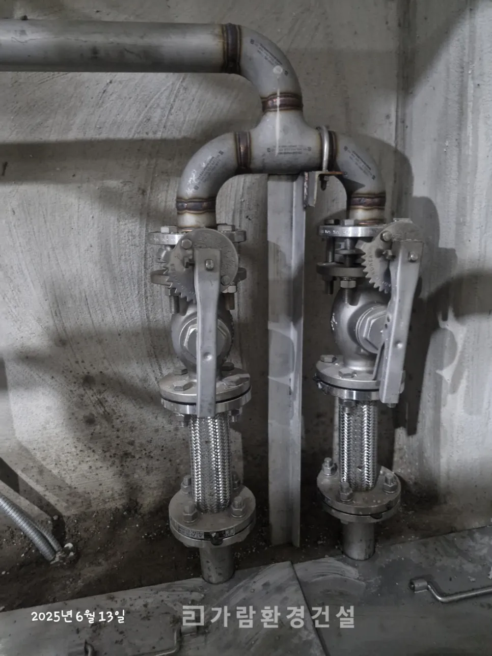 버터플라이 밸브